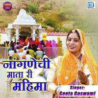 Nangnechi Mata Ri Mahima Geeta Goswami Song Download Mp3