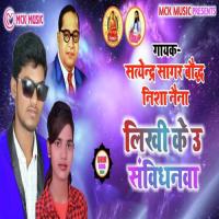 Likhi Ke U Samvidhanwa Satendra Sagar,Nisha Naina Song Download Mp3