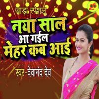 Naya Saal Mein Mehar Kab Aie Devanand Dev Song Download Mp3