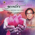 Aar Kotokal Thakbo Bose Anup Ghoshal Song Download Mp3