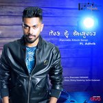Gelati Kai Kottalantha Adhvik Song Download Mp3
