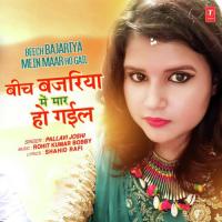 Beech Bajariya Mein Maar Ho Gail Rohit Kumar Bobby,Pallavi Joshi Song Download Mp3