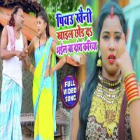 Piyau Khaini Khail Chod Da Bhail Ba Dant Kariya Gunjan Singh Song Download Mp3