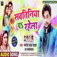 Savatiniya Ps Rahela Babul Supriyo Song Download Mp3