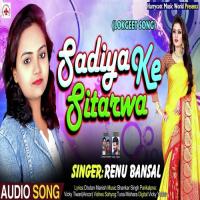 Sadiya Ke Sitarwa Babul Supriyo Song Download Mp3