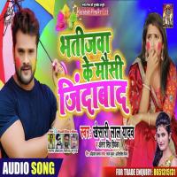 Bhatijwa Ke Mausi Jindabad Khesari Lal Yadav Song Download Mp3