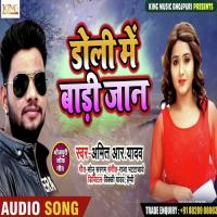 Doli Me Badi Jaan Guddu Rangila Song Download Mp3
