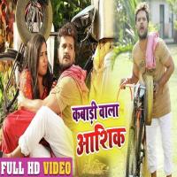 Kabadi Wala Aashiq Khesari Lal Yadav Song Download Mp3