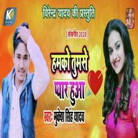 Humko Tumse Pyar Huya Mukesh Singh Yadav Song Download Mp3