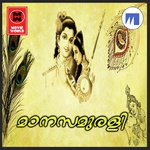 Odakuzhaloothum G. Venugopal Song Download Mp3