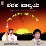 Mudhaneeduthire Manasu Basavaraj Bantanur Song Download Mp3