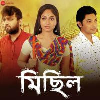 Shono Phurono Raat Female Kaushiki Chakraborty Song Download Mp3