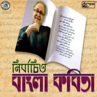 Tomar Buker Theke Soumitra Chatterjee Song Download Mp3