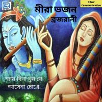 Shyam Bina Ghum Je Asena Chokhe Brajarani Beskari Song Download Mp3