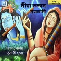 Shyam Tomar Pujari Habo Brajarani Beskari Song Download Mp3
