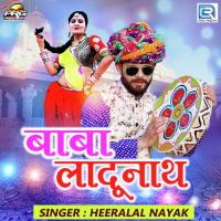 Baba Ladunath Heeralal Nayak Song Download Mp3