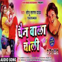 Chain Wala Choli Radha Song Download Mp3