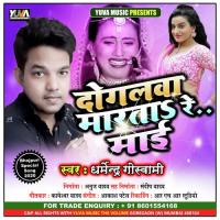 Dogalawa Marta Ye Mai 2 Guddu Rangila Song Download Mp3