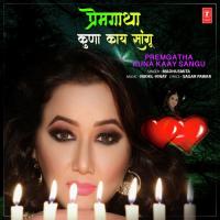 Premgatha Kuna Kaay Sangu Madhushmita,Nikhil-Vinay Song Download Mp3