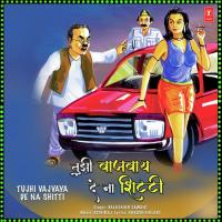 Tujhi Vajvaya De Na Shitti Rishiraj,Balasaheb Sawant Song Download Mp3