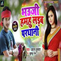 Bhauji Hamahu Ladab Pardhani Karan Kumar,Khushboo Raj Song Download Mp3