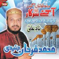 Piyara Naam Ali Muhammad Farhan Junaidi Song Download Mp3