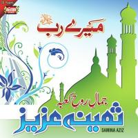 Jamal E Roohe Kaaba Ki Samina Aziz Song Download Mp3