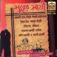 Fota Fuler Somnath Chakraborty Song Download Mp3