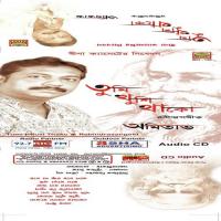 Tomar Holo Suru Amitava Song Download Mp3
