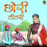 Chori Titari Mahesh Lohar Song Download Mp3