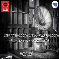 Omanikan Ormavekkan Vol 5 songs mp3