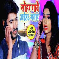 Sohar Gawe Aajaiha Bhatar Khushboo Sharma Song Download Mp3
