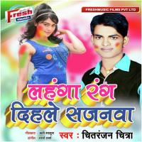 Lahanga Rang Dihale Sajanwa Neelkamal Singh Song Download Mp3