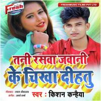 Tani Raswa Jawani Ke Chikha Dihatu Amit R Yadav Song Download Mp3