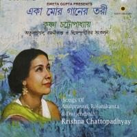 Ke Jeno Amare Bare Bare Krishna Chattopadhyay Song Download Mp3