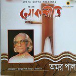 Bangla Lokogeeti songs mp3