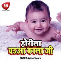 Horila Baua Kala Ji Ashish Sopara Song Download Mp3