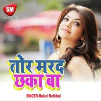 Tor Marad Chhaka Ba Amit R Yadav Song Download Mp3