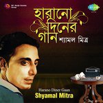 Tumi Je Amari Gaan (From "Ajasra Dhanyabad") Shyamal Mitra Song Download Mp3