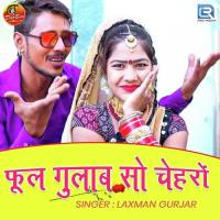 Phool Gulab So Chehro Laxman Gurjar Song Download Mp3