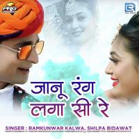 Janu Rang Laga Si Re Ramkunwar Kalwa,Shilpa Bidawat Song Download Mp3