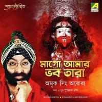 Maa Tui Kali Seje Amrik Singh Arora Song Download Mp3