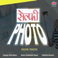 Chal Kadhuya Selfie Photo Vaishali Samant Song Download Mp3