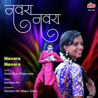Navara Navara Darshan Pol Song Download Mp3