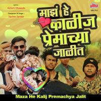 Maza He Kalij Premachya Jalit Sachin Sardar Song Download Mp3