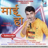 Mai Ho Rajesh Allahabadi Song Download Mp3
