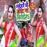 Naihare Me Jada Na Bitaiha Neelkamal Singh Song Download Mp3