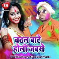 Chadhal Bate Holi Jabse songs mp3