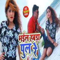 Bhail Habda Pool Re Khushboo Sharma Song Download Mp3