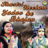 Teri Radha Tujhe Bulaye Shastri Neelam Yadav Song Download Mp3